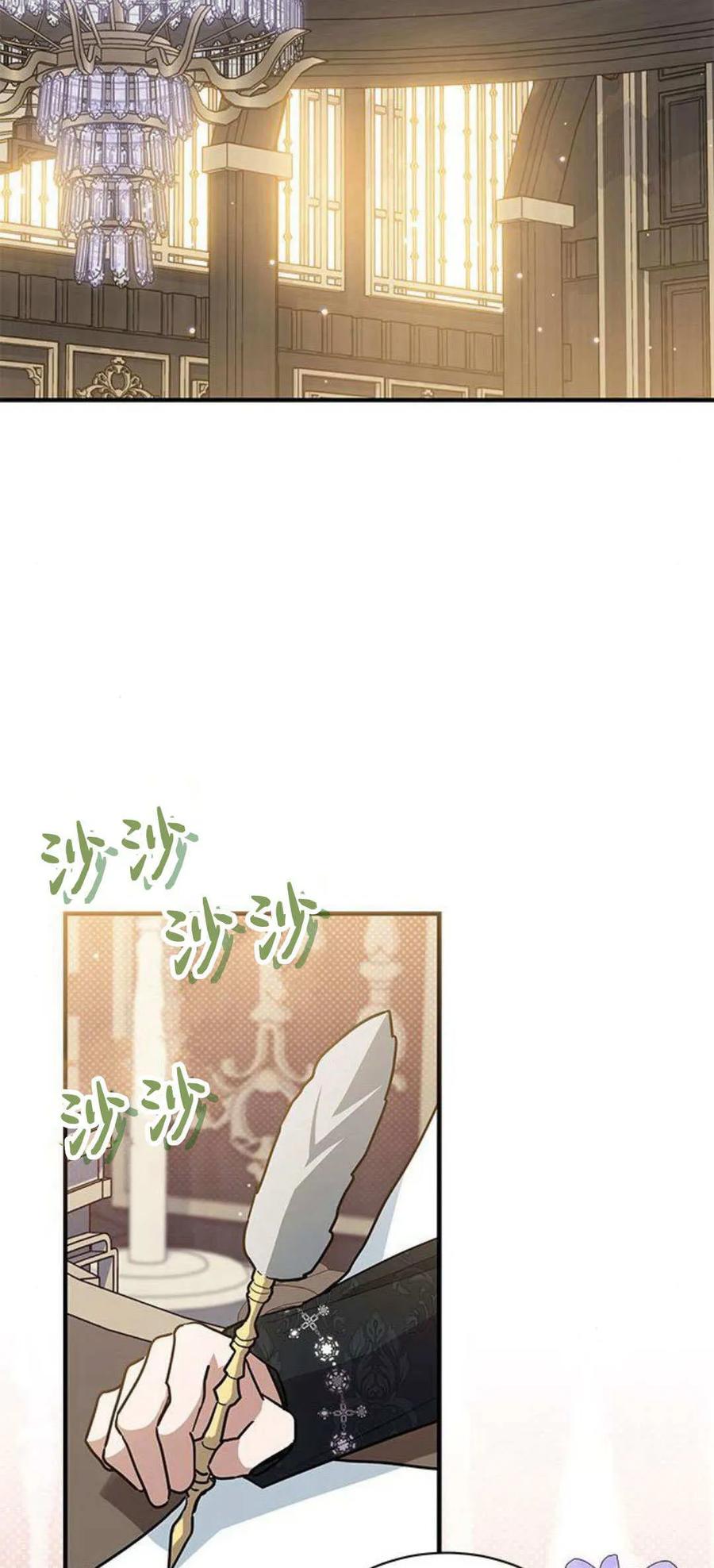 第29话-明明是猫，却被狼族收养了？-노찬주（第9张）