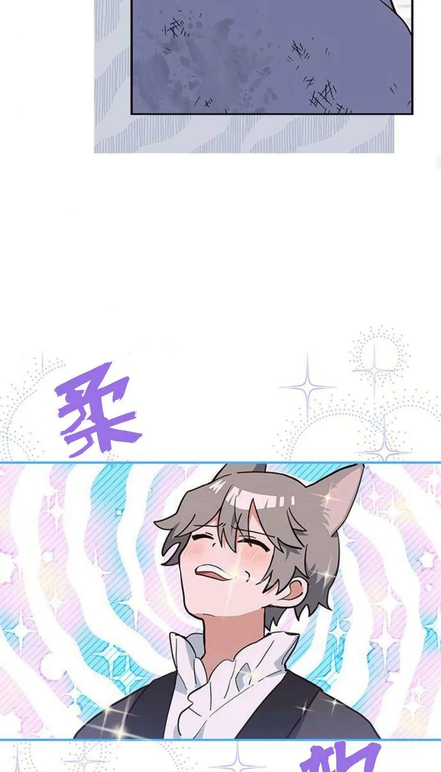 第03话-明明是猫，却被狼族收养了？-노찬주（第26张）