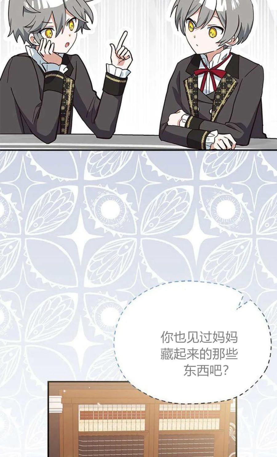 第03话-明明是猫，却被狼族收养了？-노찬주（第9张）