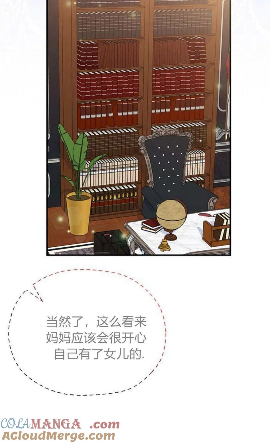 第03话-明明是猫，却被狼族收养了？-노찬주（第10张）