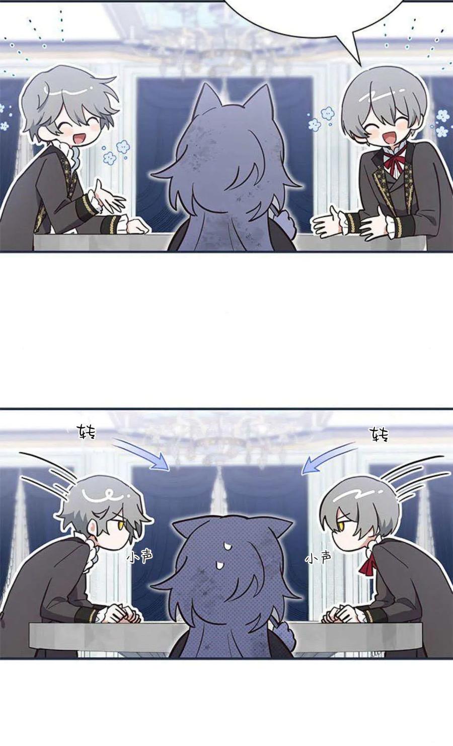 第03话-明明是猫，却被狼族收养了？-노찬주（第3张）