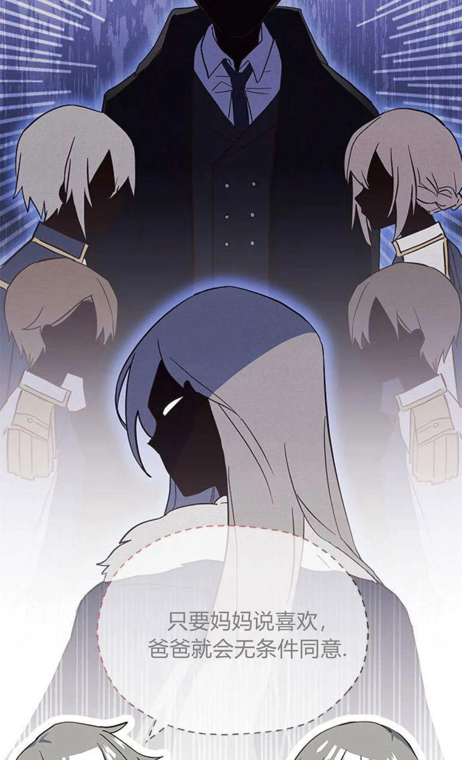 第03话-明明是猫，却被狼族收养了？-노찬주（第8张）