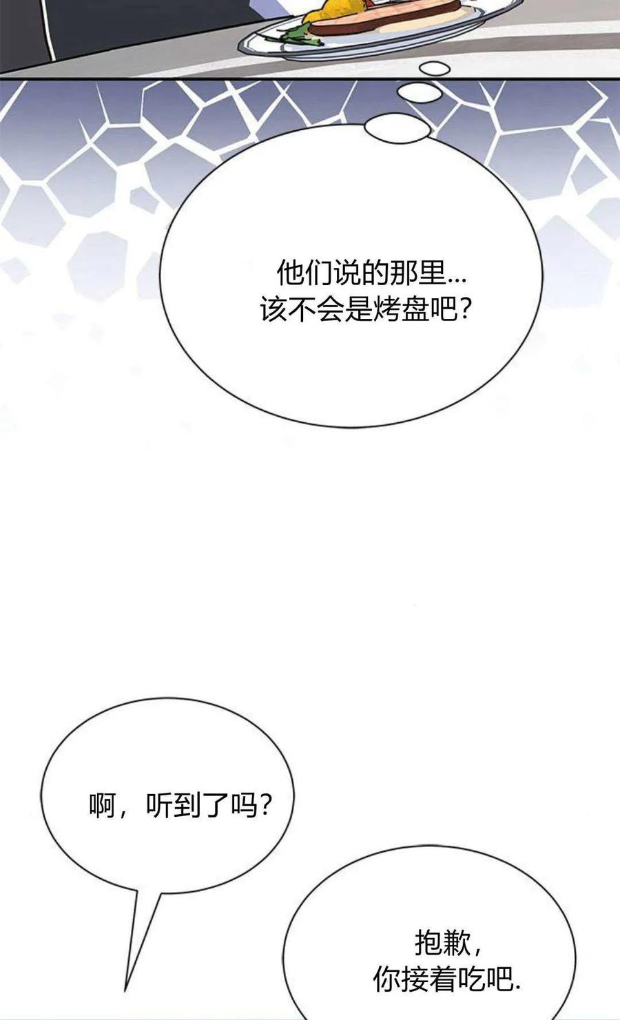 第03话-明明是猫，却被狼族收养了？-노찬주（第2张）