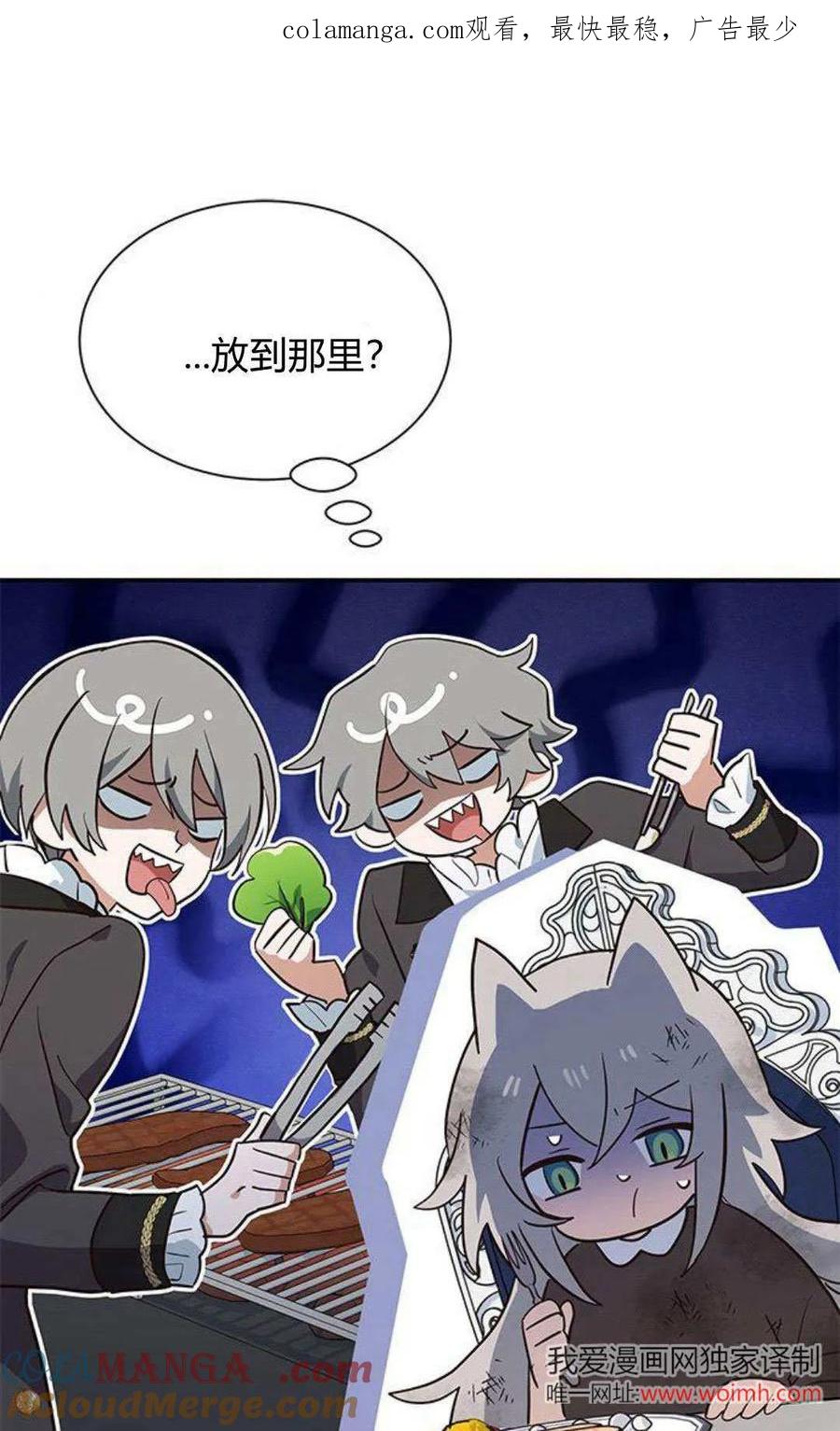 第03话-明明是猫，却被狼族收养了？-노찬주（第1张）