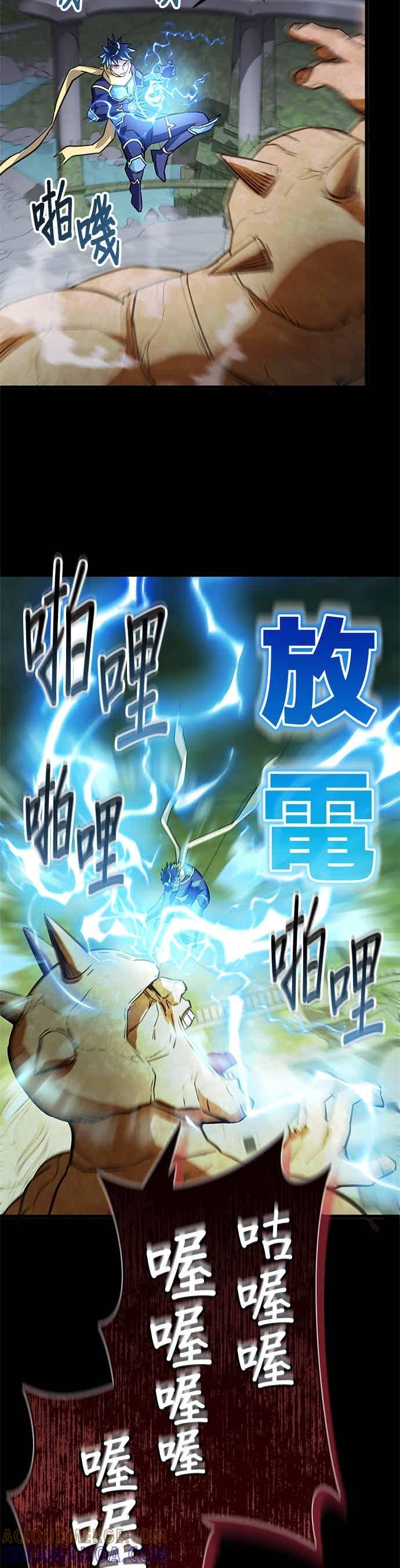 第49话-成长型超级英雄-hoshitsuki koneko（第3张）