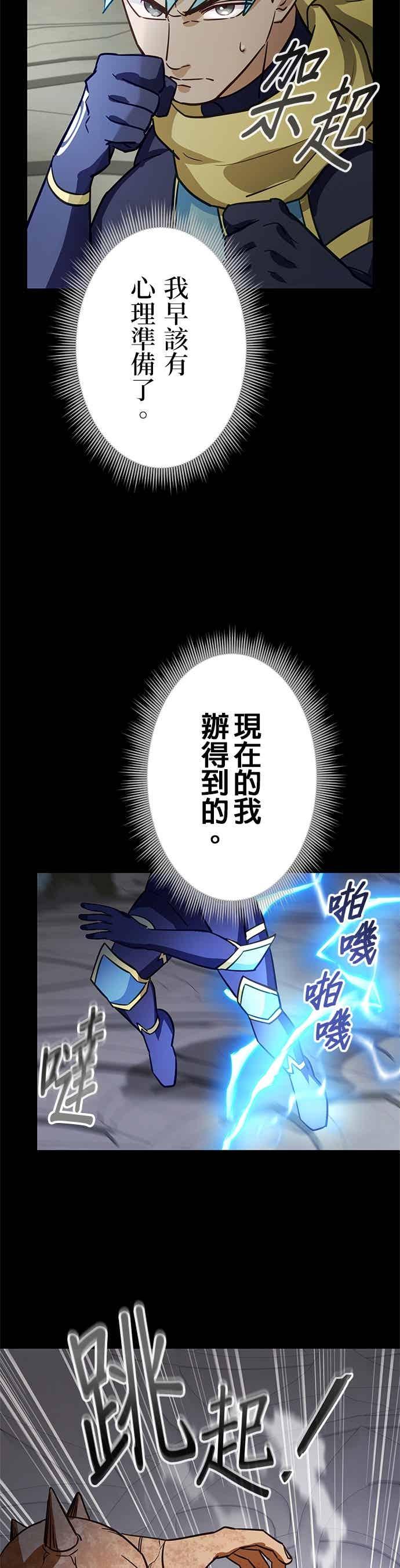 第49话-成长型超级英雄-hoshitsuki koneko（第1张）