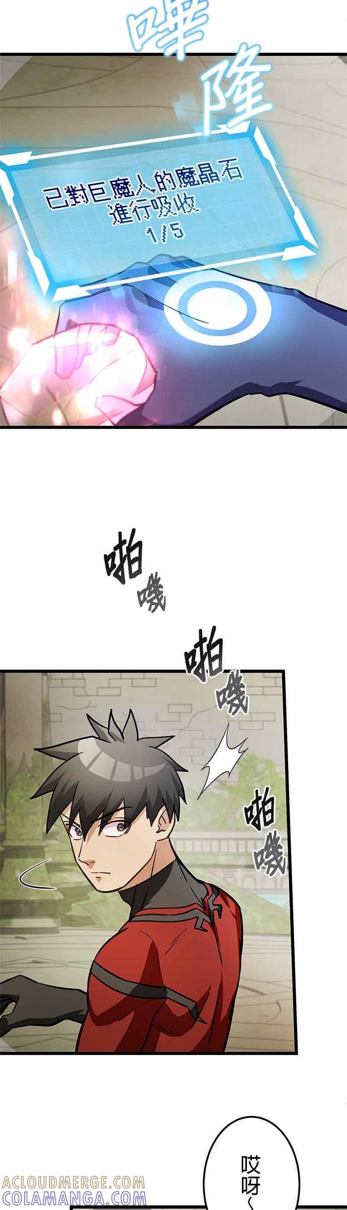 第49话-成长型超级英雄-hoshitsuki koneko（第12张）
