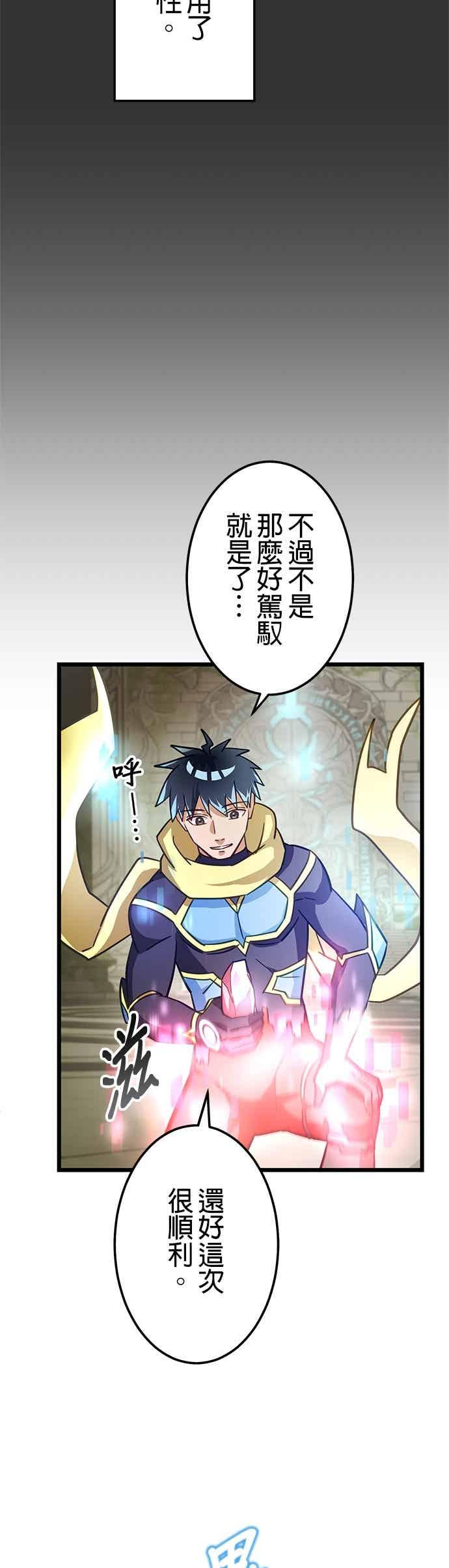 第49话-成长型超级英雄-hoshitsuki koneko（第11张）