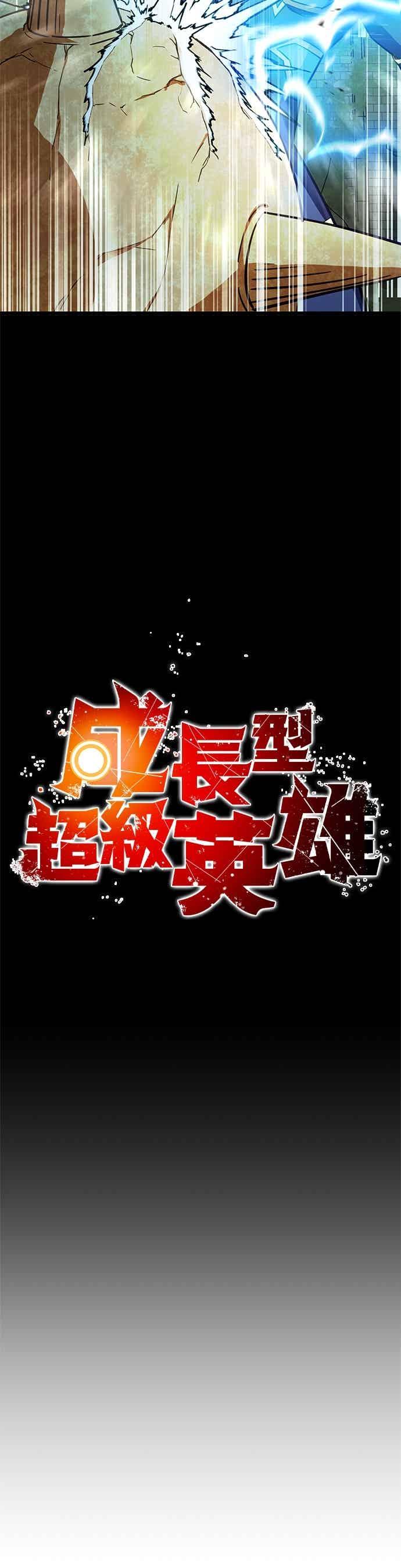 第49话-成长型超级英雄-hoshitsuki koneko（第7张）