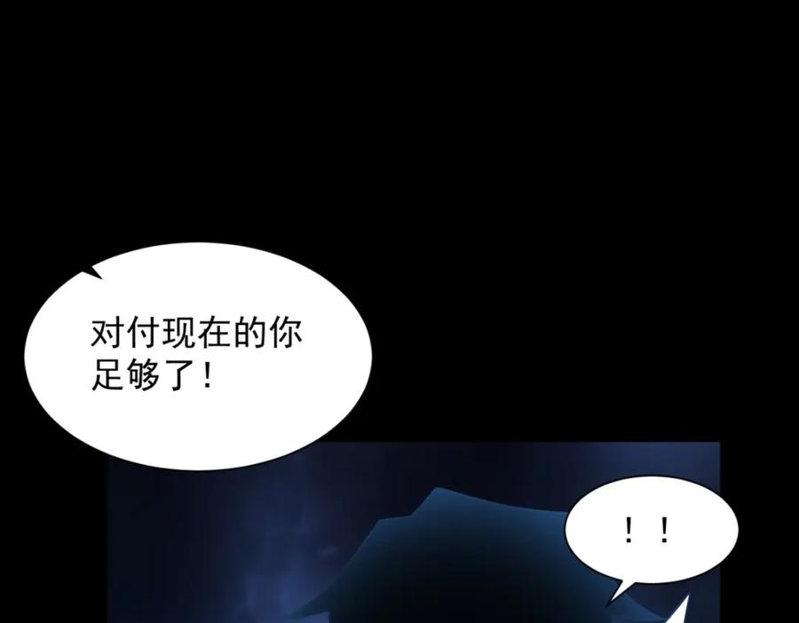 第564话报仇-末世为王-大行道动漫（第36张）