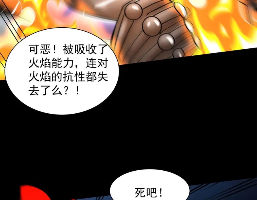 第564话报仇-末世为王-大行道动漫（第47张）