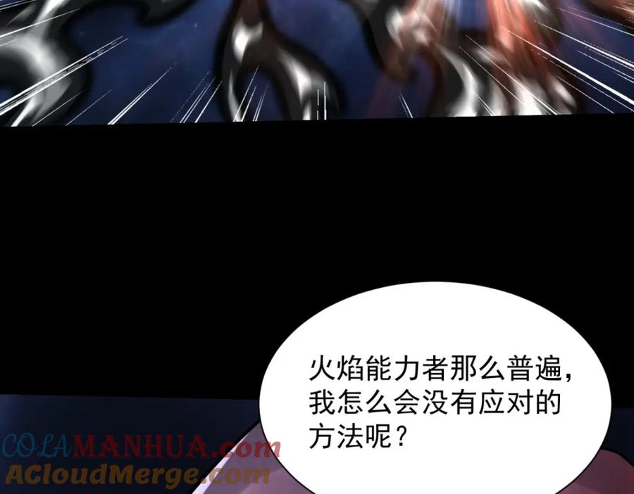第564话报仇-末世为王-大行道动漫（第31张）