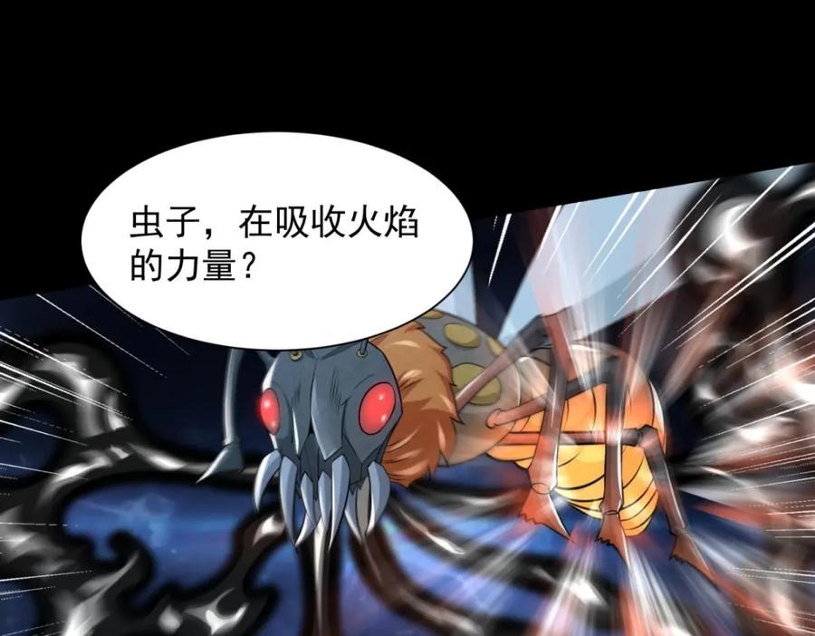 第564话报仇-末世为王-大行道动漫（第30张）