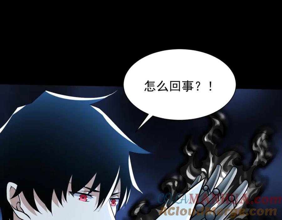 第564话报仇-末世为王-大行道动漫（第28张）