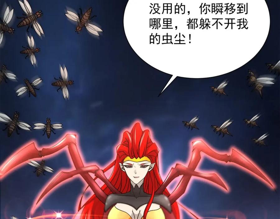 第564话报仇-末世为王-大行道动漫（第21张）
