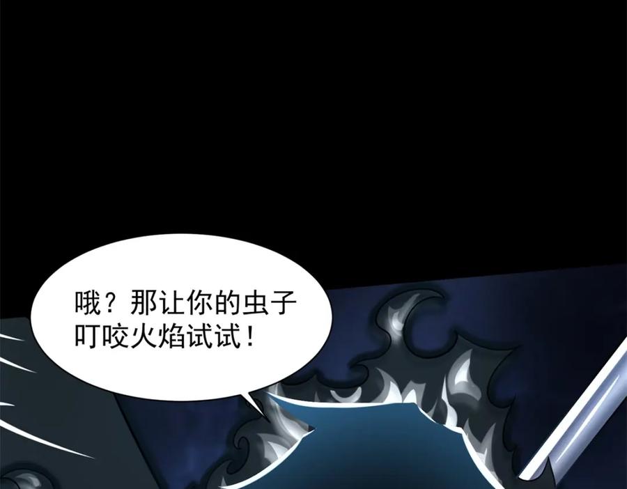 第564话报仇-末世为王-大行道动漫（第24张）