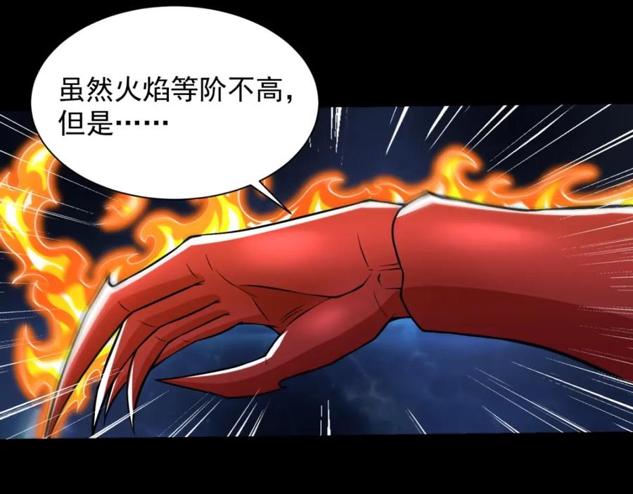 第564话报仇-末世为王-大行道动漫（第35张）