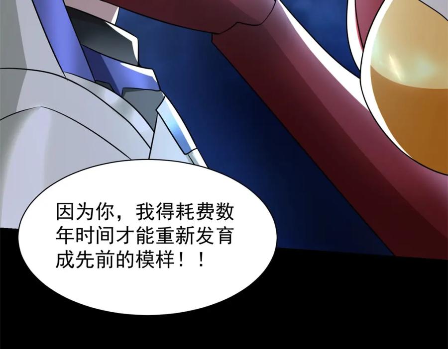 第564话报仇-末世为王-大行道动漫（第56张）