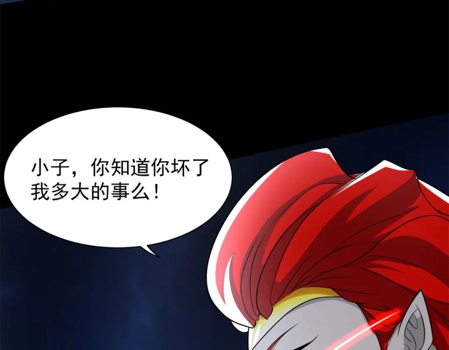 第564话报仇-末世为王-大行道动漫（第54张）