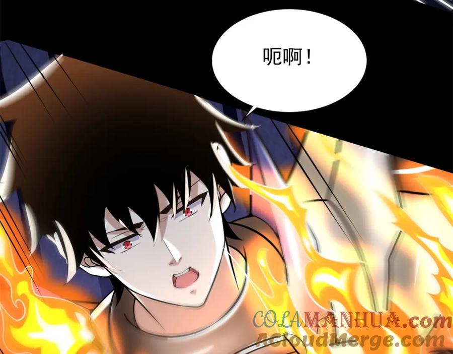 第564话报仇-末世为王-大行道动漫（第46张）