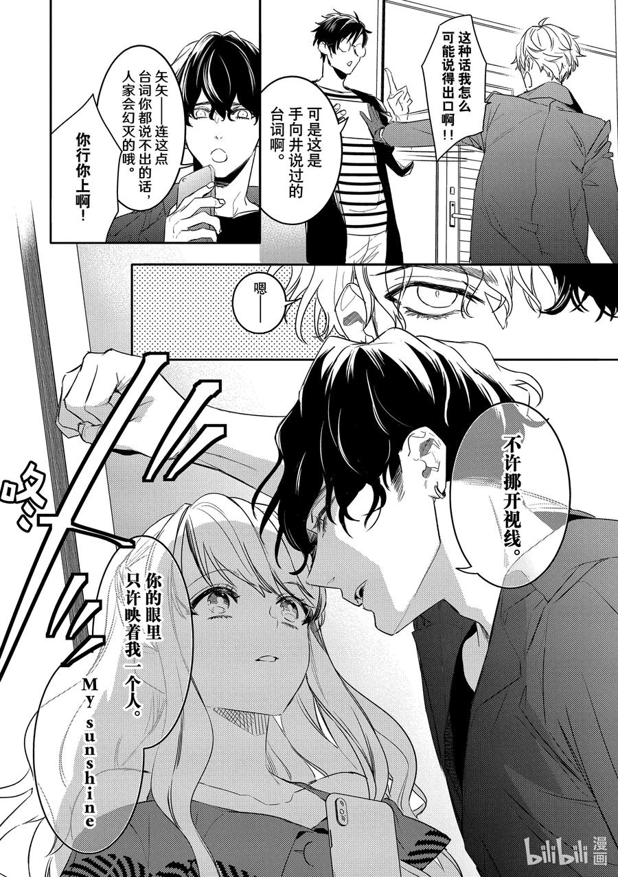 6report.06-不能委托他-雪广歌子,一迅社（第13张）