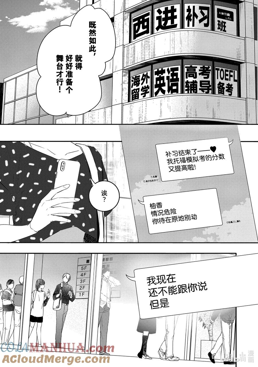 6report.06-不能委托他-雪广歌子,一迅社（第16张）