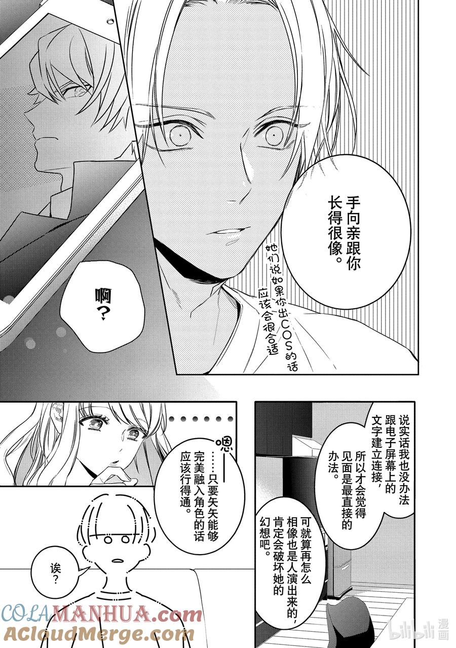 6report.06-不能委托他-雪广歌子,一迅社（第10张）