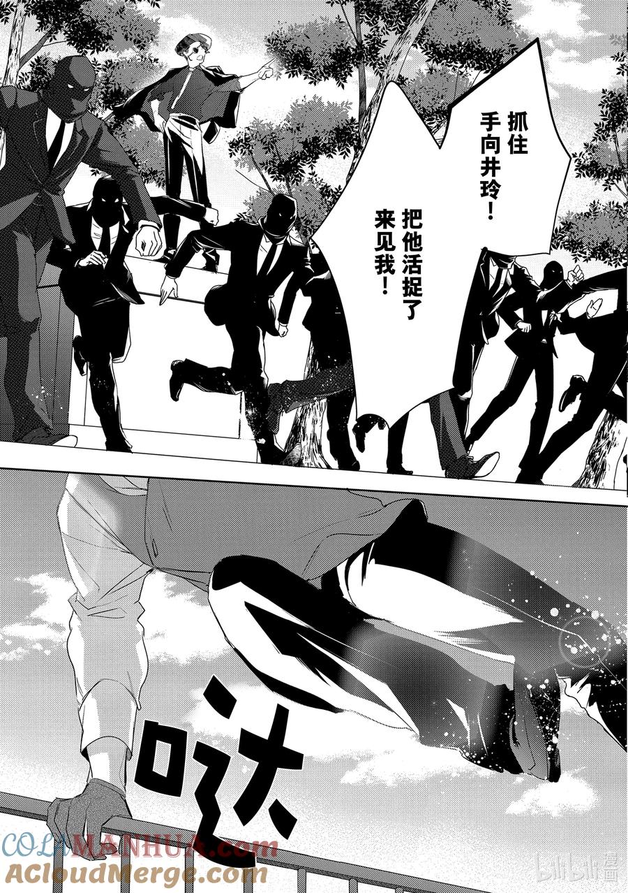 6report.06-不能委托他-雪广歌子,一迅社（第18张）