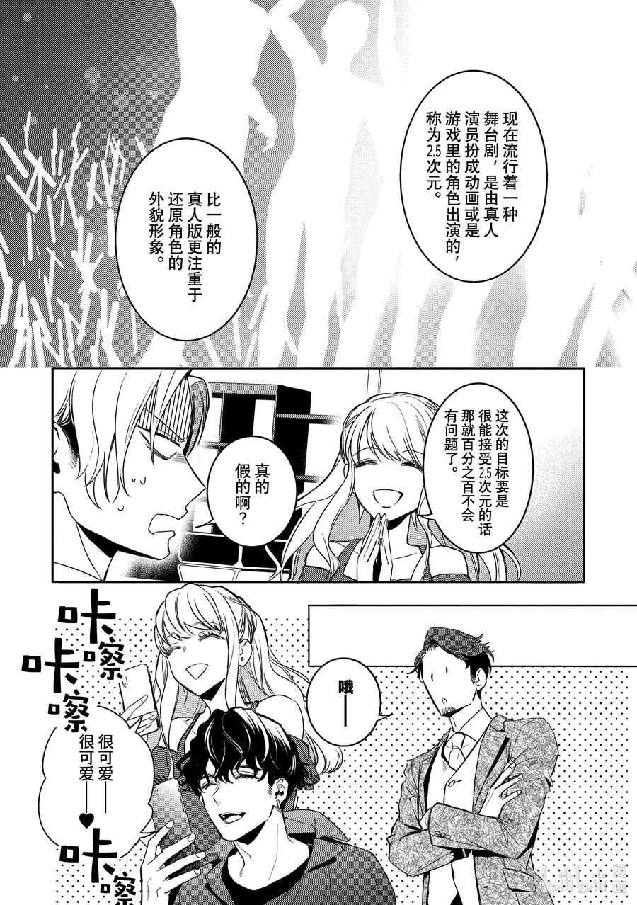 6report.06-不能委托他-雪广歌子,一迅社（第11张）