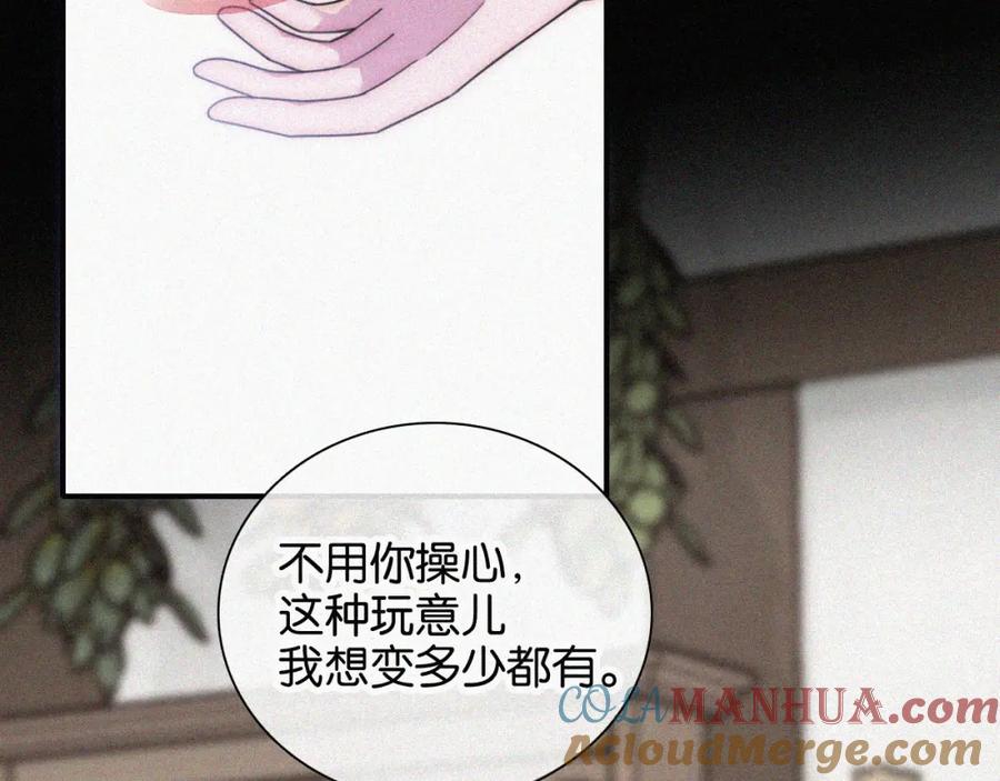 第218夜她的替代品？-黑夜有所斯-胡桃（第15张）