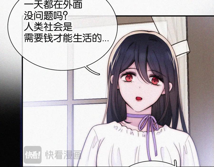 第218夜她的替代品？-黑夜有所斯-胡桃（第13张）