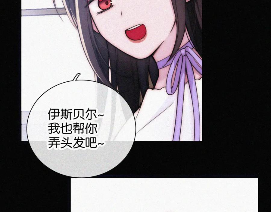 第218夜她的替代品？-黑夜有所斯-胡桃（第9张）