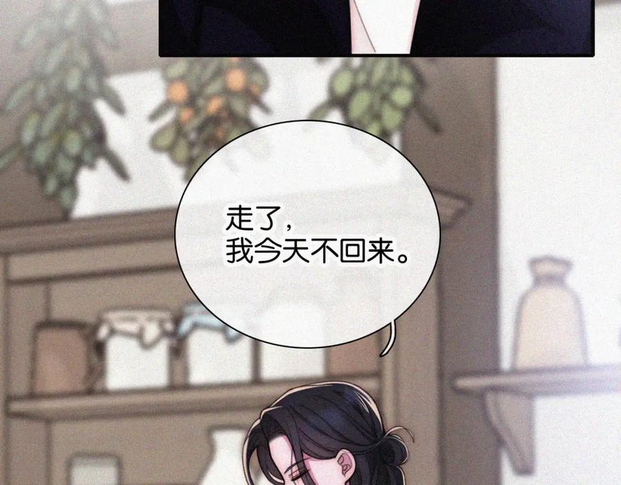 第218夜她的替代品？-黑夜有所斯-胡桃（第11张）