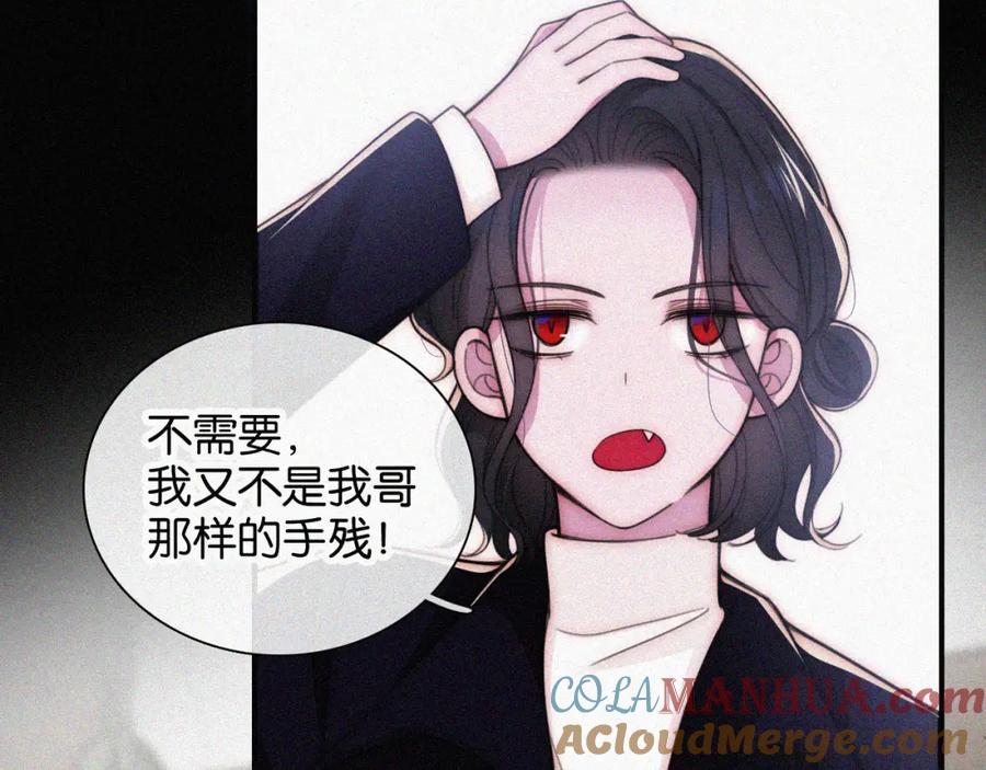 第218夜她的替代品？-黑夜有所斯-胡桃（第10张）