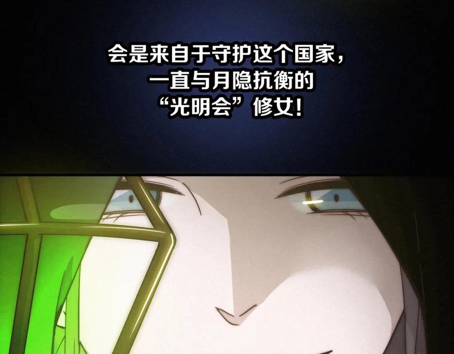 第33话光明会-黑夜有所斯-胡桃（第7张）