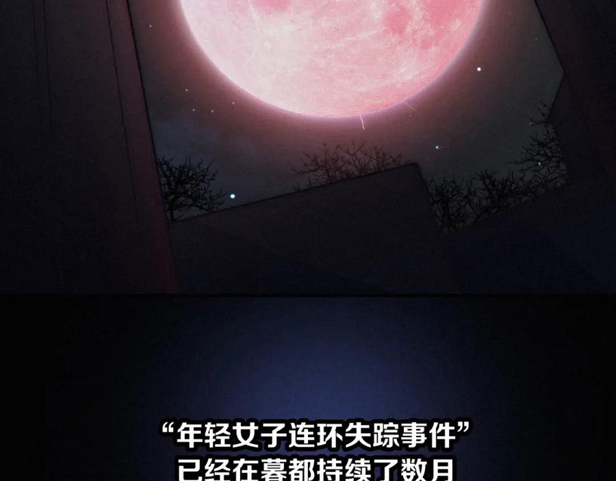 第33话光明会-黑夜有所斯-胡桃（第2张）