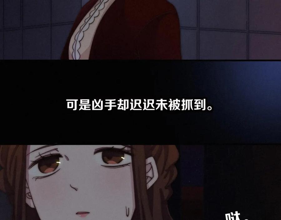 第33话光明会-黑夜有所斯-胡桃（第4张）