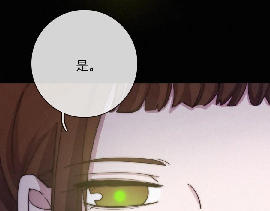 第33话光明会-黑夜有所斯-胡桃（第10张）