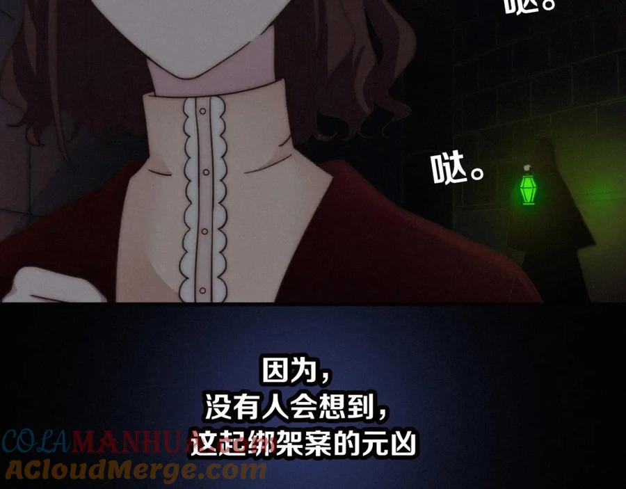 第33话光明会-黑夜有所斯-胡桃（第5张）
