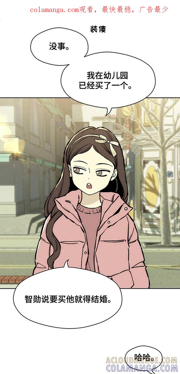 第53章：完全搞不懂-枯萎的花伤心的泪-joojaekyungsbf（第1张）