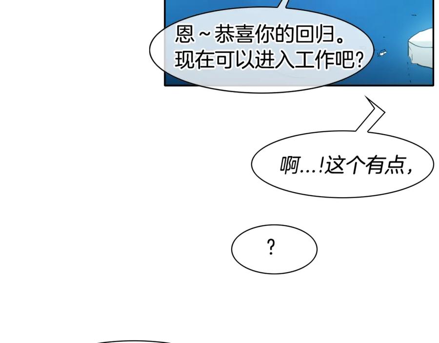 第69话零七和布-泛泛之辈-OH SOT（第8张）