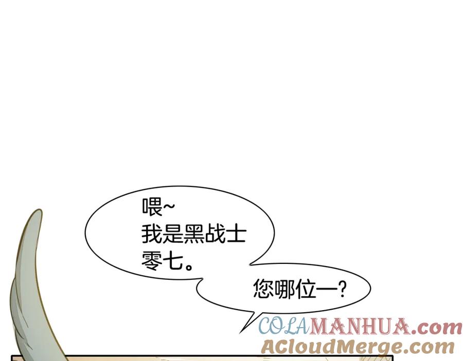 第69话零七和布-泛泛之辈-OH SOT（第3张）