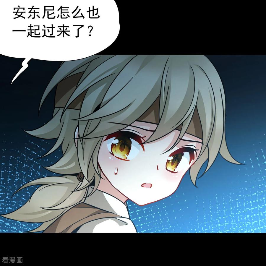 第2季第245话小蝶的决定2-寻找前世之旅-飒飒动漫（第14张）