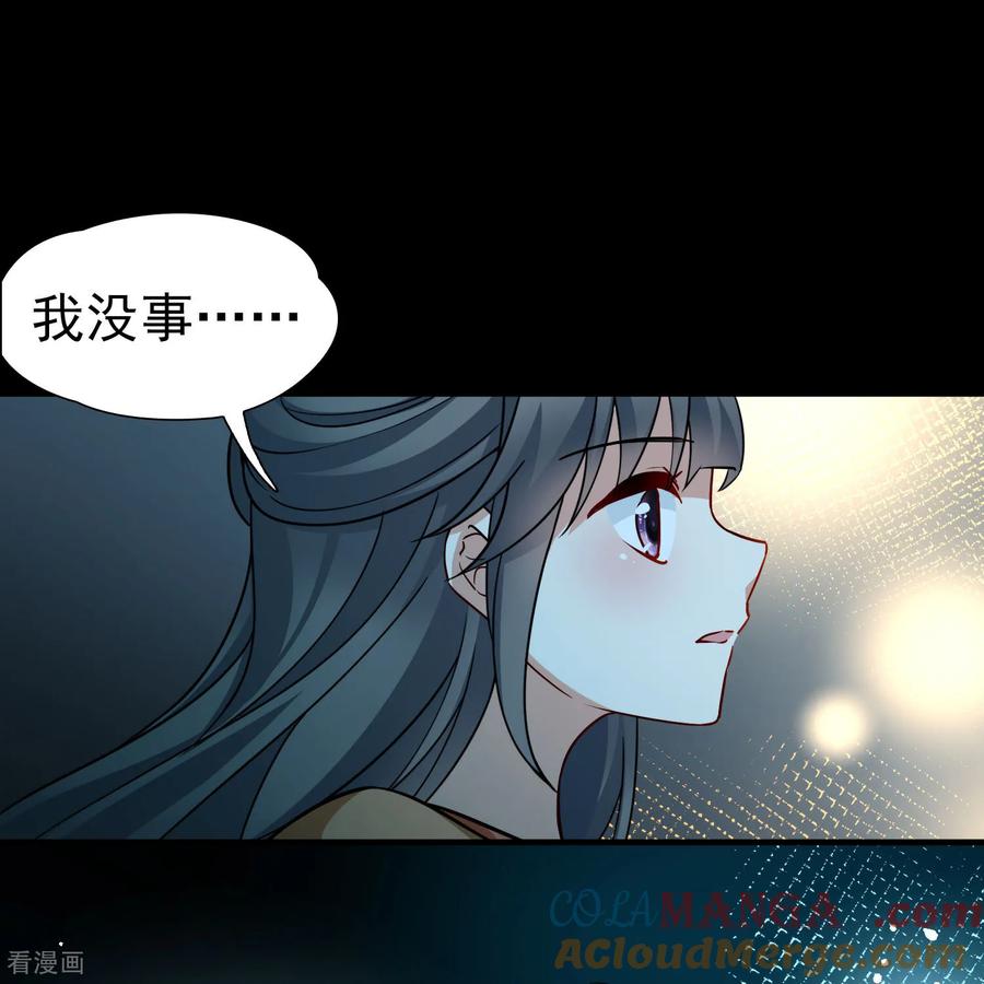 第2季第245话小蝶的决定2-寻找前世之旅-飒飒动漫（第15张）