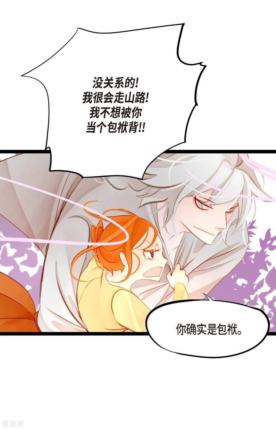 第9话被关到阴间的理由-青蛇与红月-EcomixMedia（第24张）