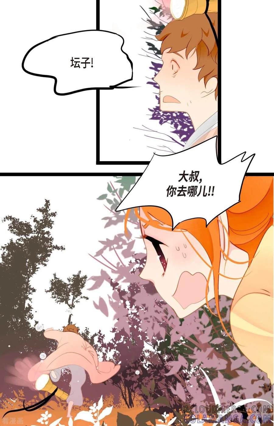 第9话被关到阴间的理由-青蛇与红月-EcomixMedia（第5张）