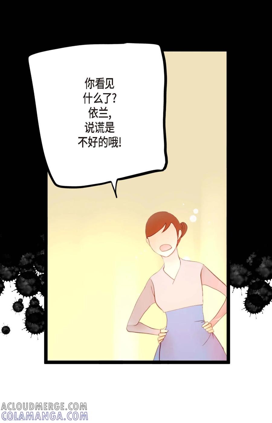 第9话被关到阴间的理由-青蛇与红月-EcomixMedia（第9张）