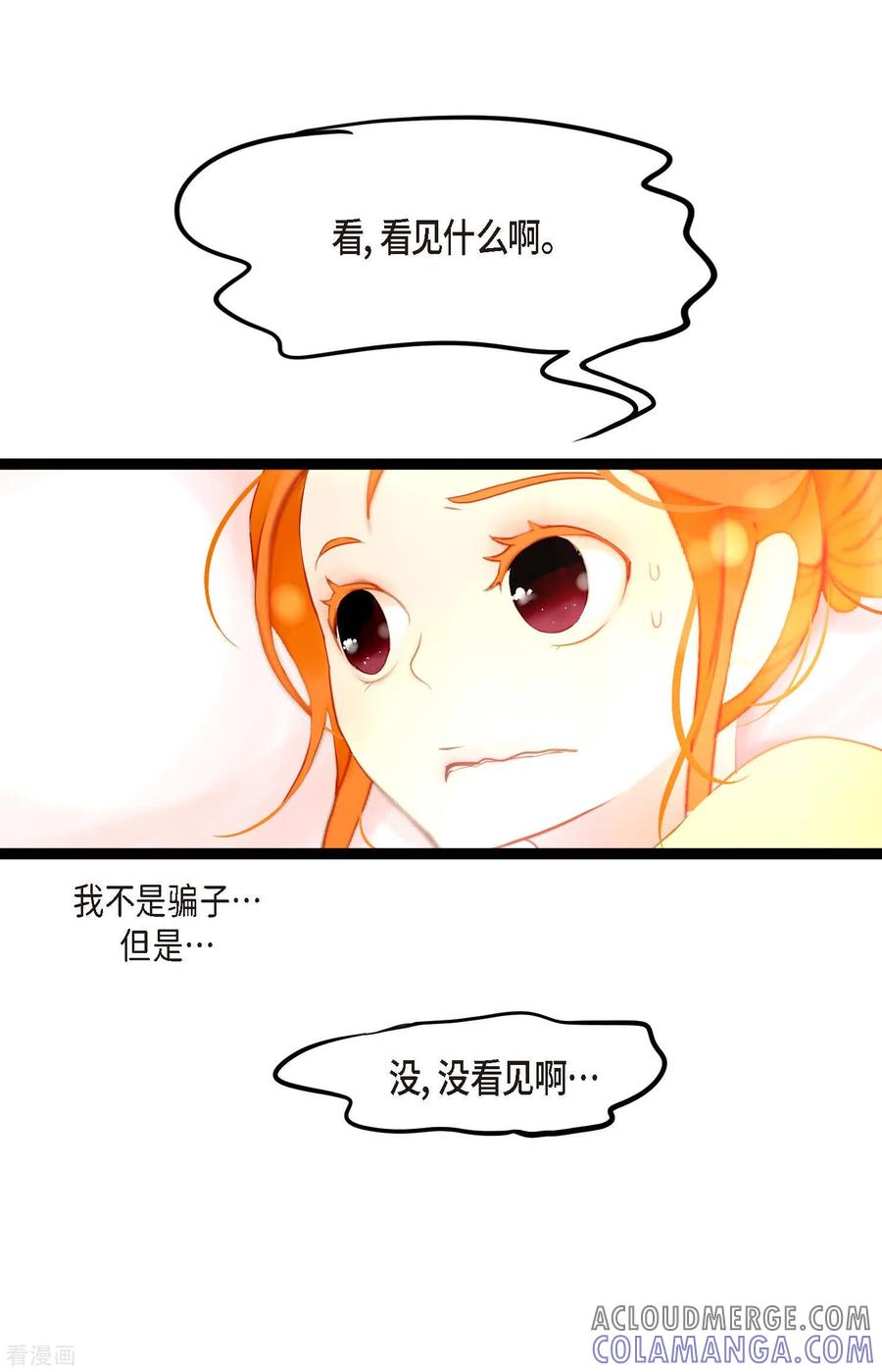 第9话被关到阴间的理由-青蛇与红月-EcomixMedia（第11张）