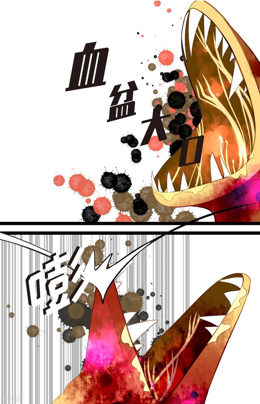 第9话被关到阴间的理由-青蛇与红月-EcomixMedia（第32张）