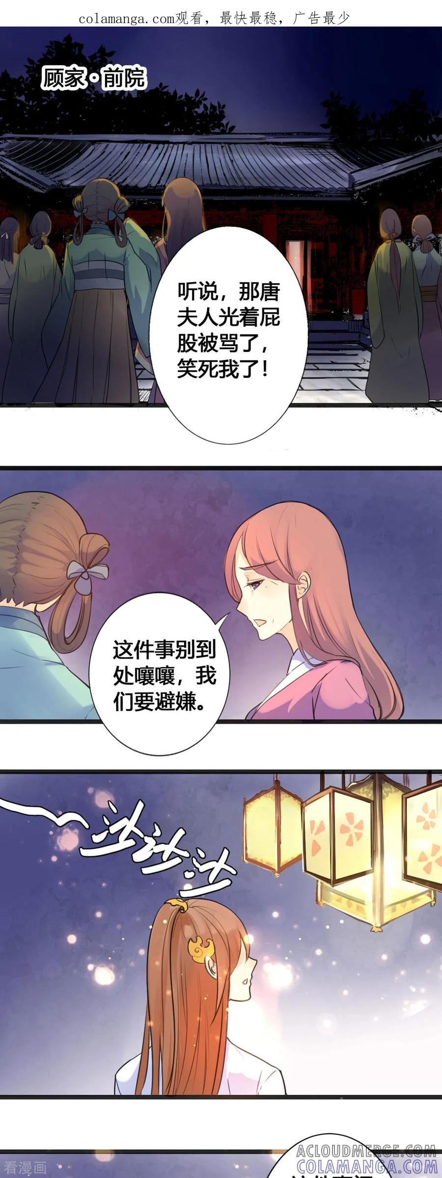 第10话-黑月光悔不当初-左岸卡漫（第1张）